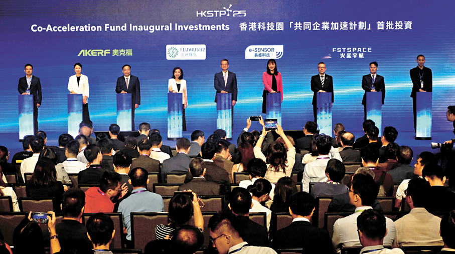 ●科技園公司首辦「共創共投產業加速峰會」，正式公布首批獲投資的4家高潛力深科技企業名單。香港文匯報記者涂穴  攝