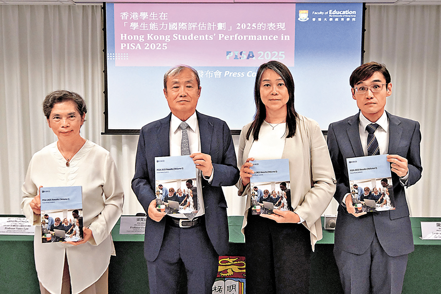 ●香港大學教育學院昨日舉行發布會，公布香港中學生於不同方面的能力表現。   香港文匯報記者涂穴  攝