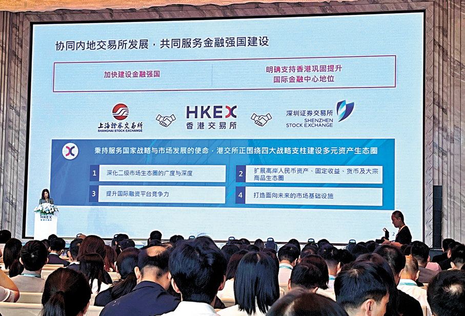 ●港交所昨在上海舉辦「2026 HKEX中國機遇論壇」。圖為行政總裁陳翊庭在論壇致辭。 香港文匯報記者倪巍晨  攝