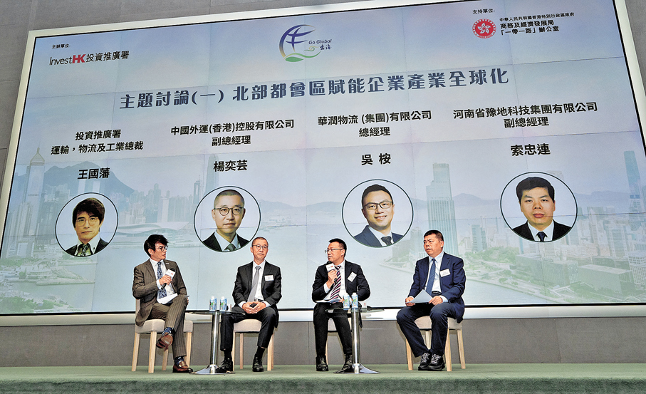 ●圖為投資推廣署運輸物流及工業總裁王國藩（左）主持討論，與嘉賓探討內地企業如何以北部都會區為支點實現業務國際化。  政府新聞處