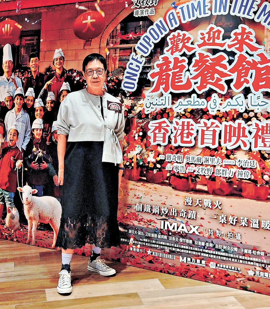 ●導演許鞍華出席電影《歡迎來龍餐館》香港首映禮。  香港文匯報記者梁靜儀 攝