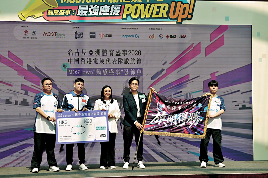 ●名古屋亞洲體育盛事2026中國香港電競代表隊啟航禮在昨日舉行。  香港文匯報記者張發兒 攝