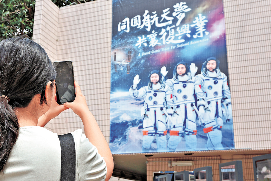 ●太空館有專題展覽，吸引不少旅客專程到香港太空館參觀。 香港文匯報記者黃艾力  攝