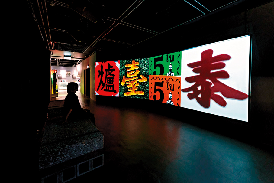 ●《隱/現：為記憶而設》展覽現場。