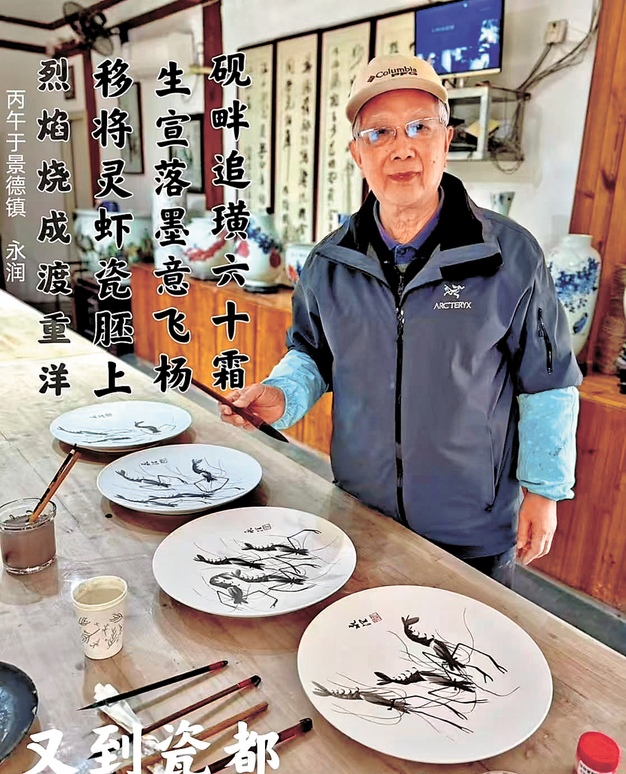 ●畫家葉永潤在景德鎮工作坊創作。   作者供圖