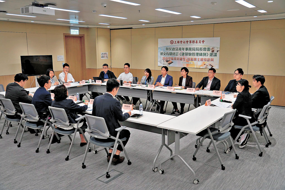 ●工聯會社會事務委員會與民政及青年事務局官員交流意見。  工聯會Fb圖片