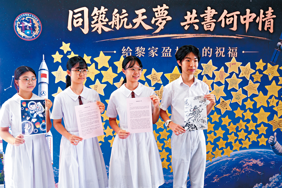●黎家盈母校香港荃灣公立何傳耀紀念中學學生在活動前展示給黎家盈的祝福。 中新社