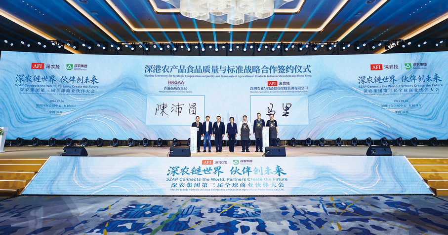 ●深農投與香港品質保證局簽署了《戰略合作協議》。