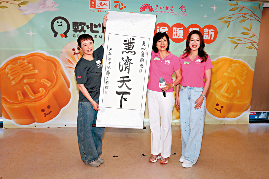 ●慧妍雅集新舊會長同場。   香港文匯報記者梁靜儀  攝
