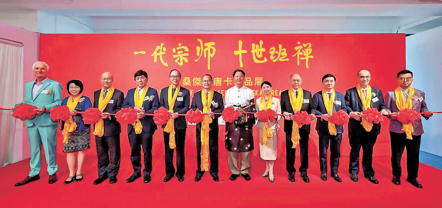 ●一眾嘉賓出席「一代宗師·十世班禪——桑傑本大師唐卡珍品展」開幕儀式。 主辦方供圖
