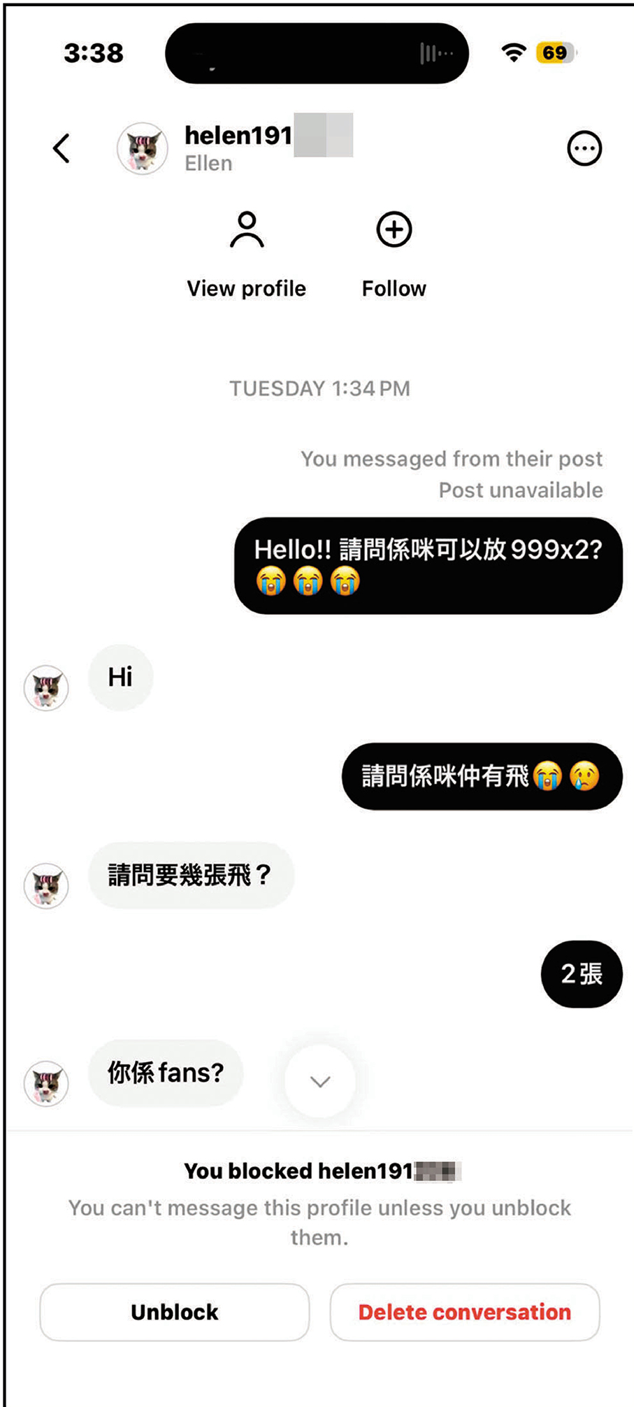 ●Jade在其他平台聯絡到一人，聲稱能在Trip.com內轉售門票。