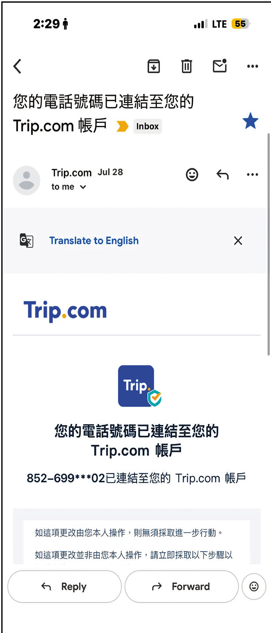 ●Jade透過短訊驗證碼，成功登入Trip.com應用程式。