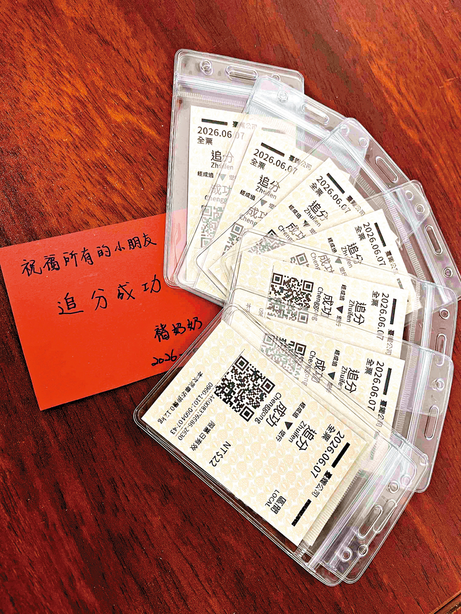 ●褚奶奶寄給學生們的車票和手寫卡片。