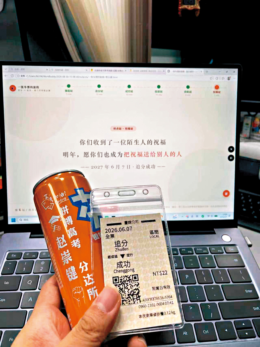 ●趙老師為學生們準備的汽水和車票。
