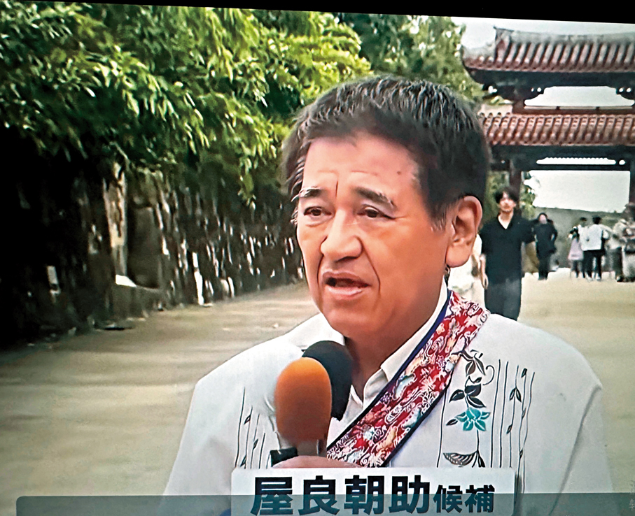 ●8月27日上午，屋良朝助在首里城守禮門前進行競選演說。 香港文匯報北京傳真