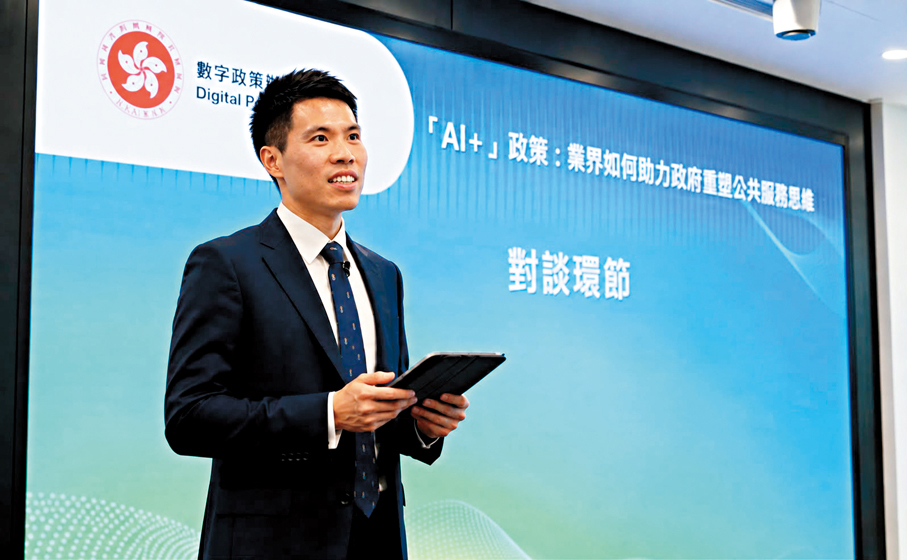 ●顏偉鴻在數字政策辦公室工作期間支援有關AI的工作。 受訪者供圖