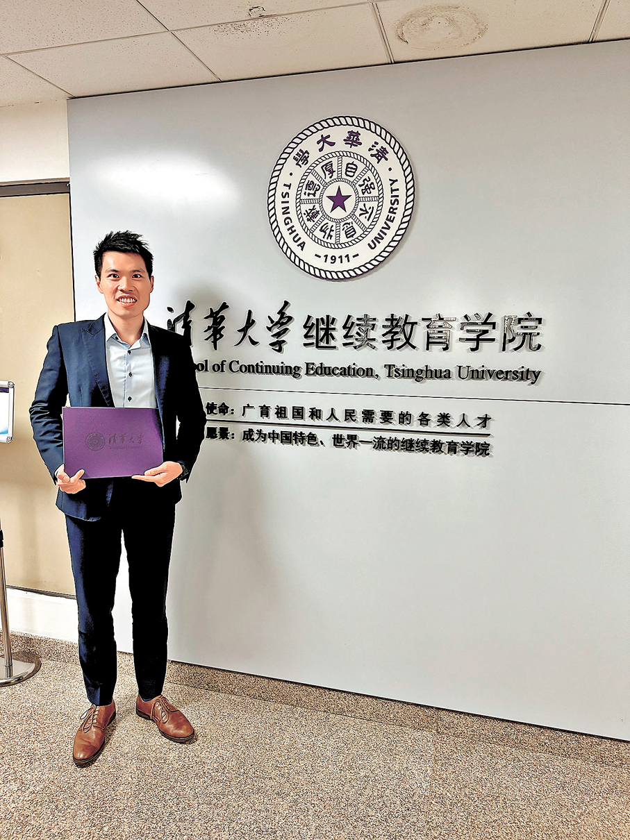 ●顏偉鴻到北京清華大學參加「當代中國發展與資訊科技專題研習課程」，深入認識國家在創新科技、數字政府建設及智慧城市發展方面的成就。 受訪者供圖