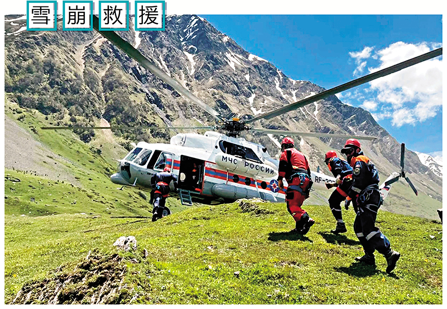●俄羅斯卡巴爾達—巴爾卡爾共和國爆發巨型雪崩。圖為俄羅斯聯邦民防、緊急情況及消除自然災害後果部出動救援。 網上圖片