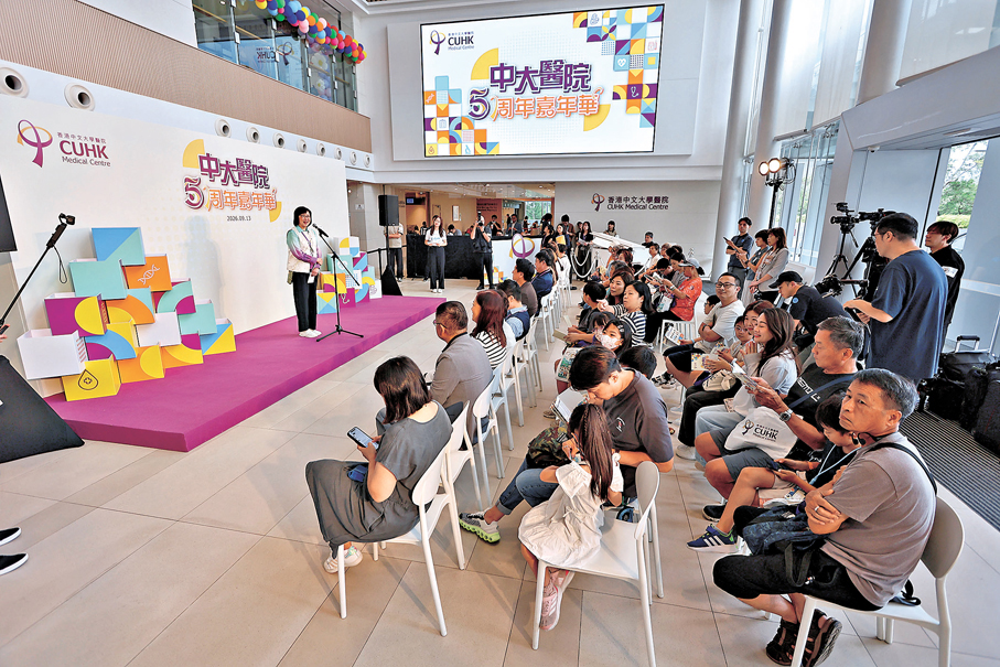 ●蔡曉陽在中大醫院五周年嘉年華致辭。香港文匯報記者黃艾力  攝