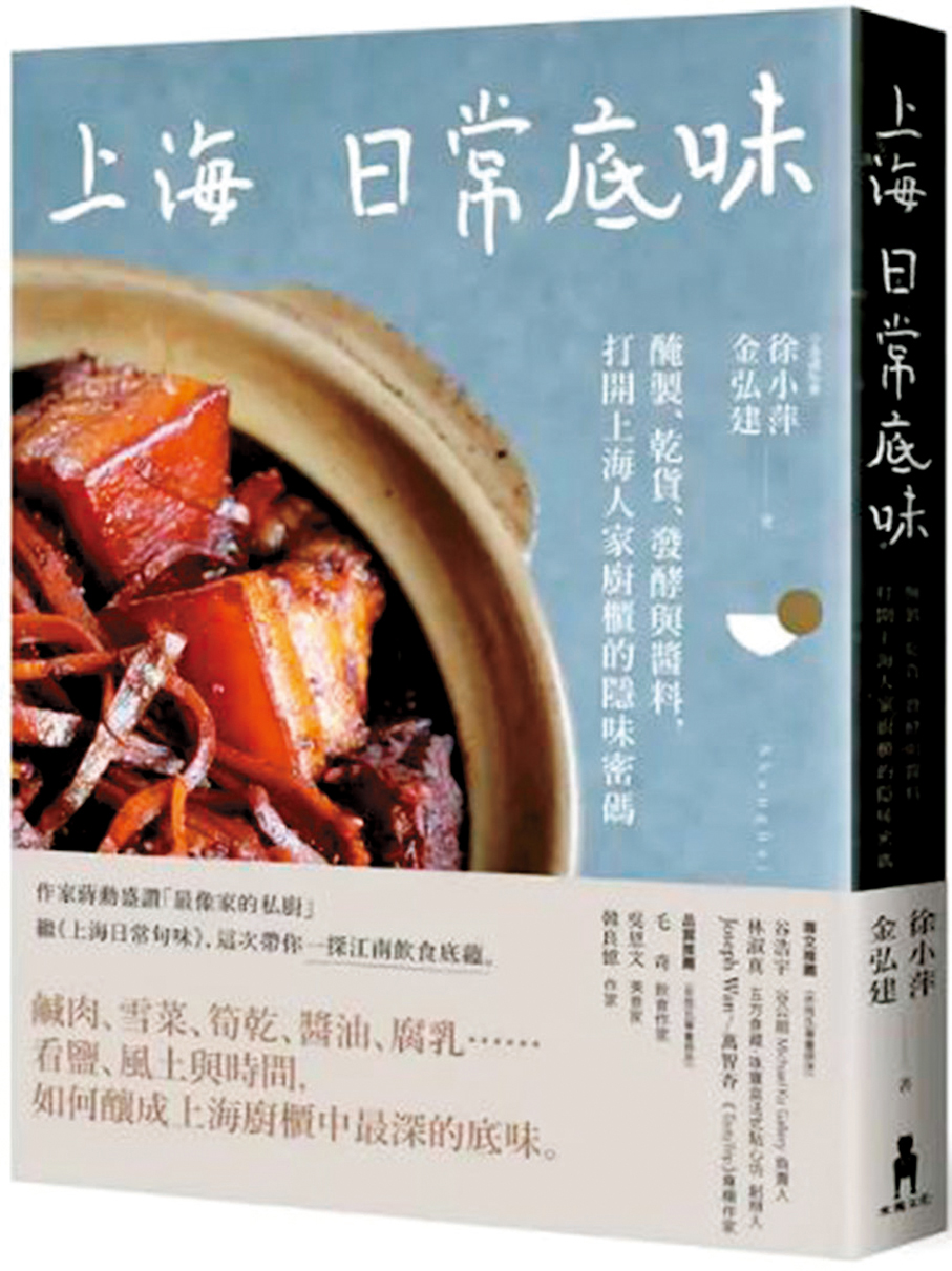 作者：徐小萍、金弘建  出版：木馬文化