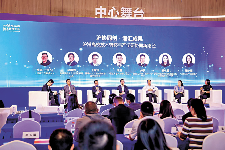 ●滬港高校與企業負責人在2026 InnoMatch技術轉移大會期間探討產學研新路徑。香港文匯報記者倪夢璟 攝