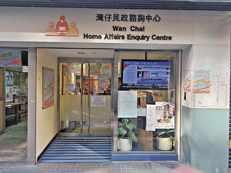 ●各區的20個民政諮詢中心設有電子服務站，市民可瀏覽香港第一個五年規劃和施政報告網頁。 資料圖片