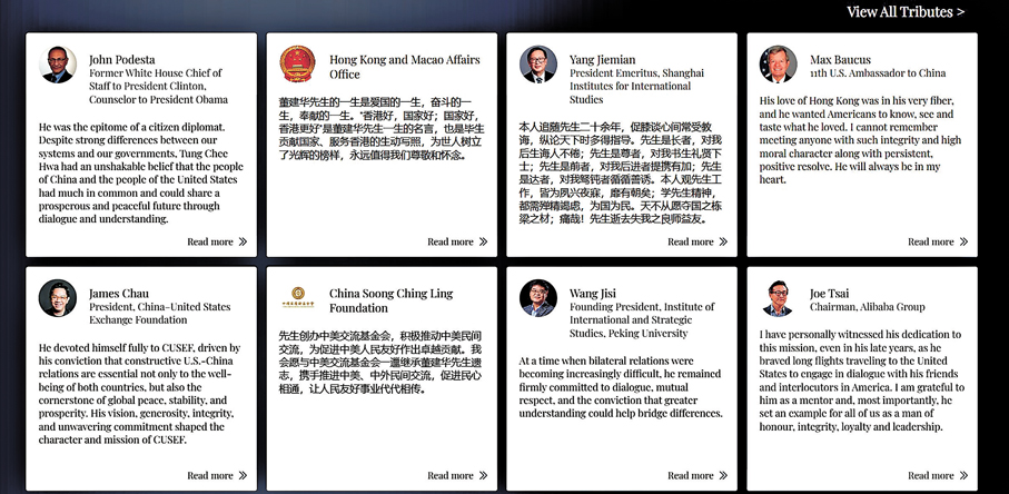 ●紀念網頁目前已收錄逾百篇來自全球各地的追思文章，作者包括曾與董建華相識共事的好友、同仁，以及各界領袖，回顧董建華在公共服務、中美交流及香港發展等方面貢獻。網站截圖