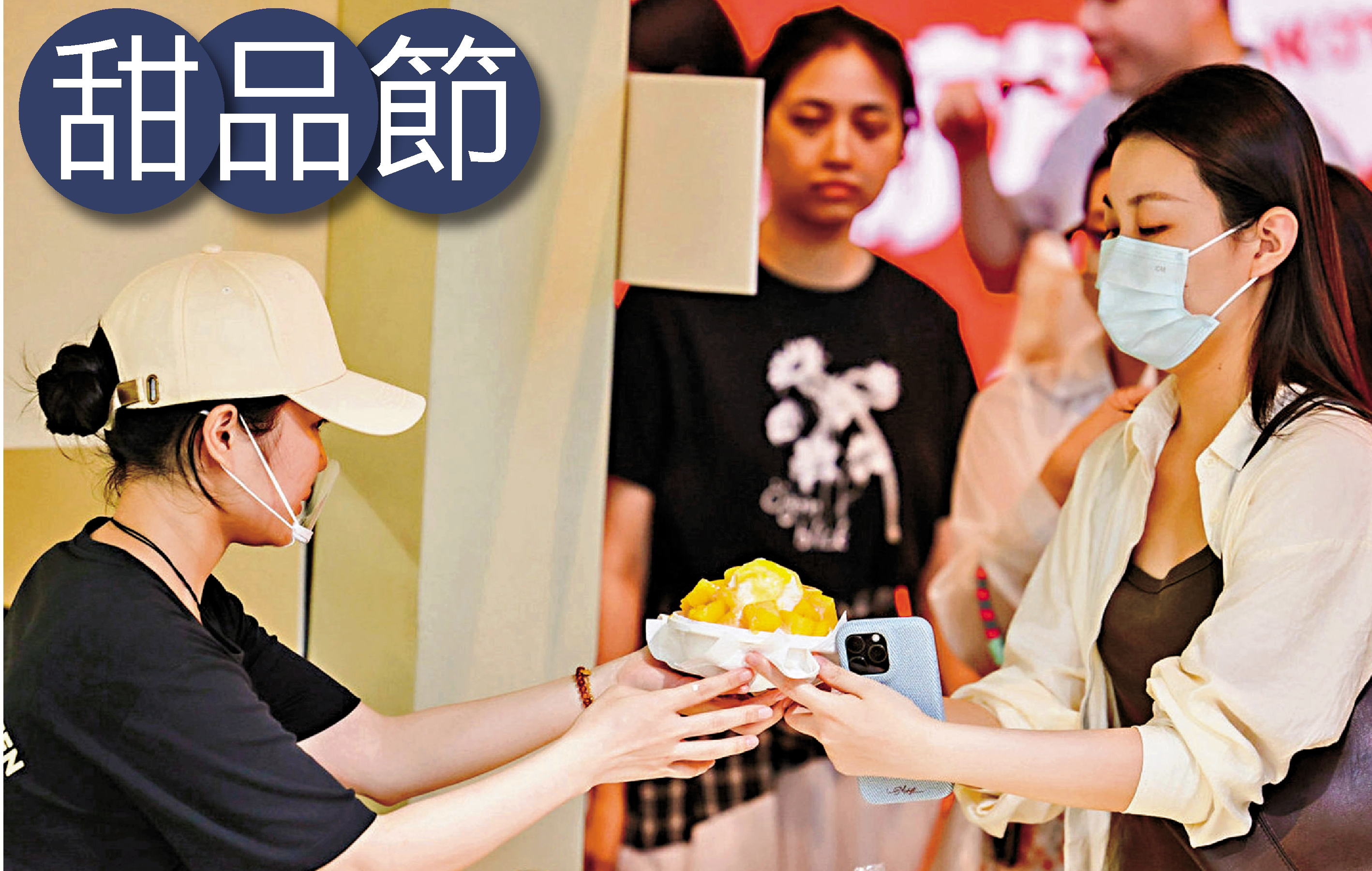 ●在深圳福田KKONE舉辦的喜番甜品節。 香港文匯報深圳傳真
