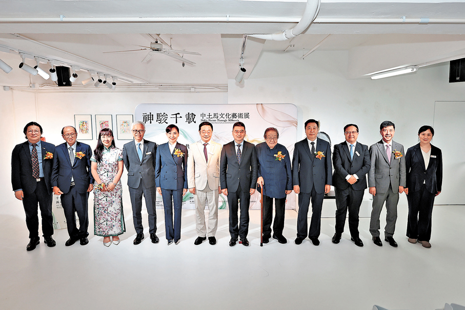 ●「神駿千載—中土馬文化藝術展」香港站開幕，一眾嘉賓合照留念。 香港文匯報記者黃艾力  攝