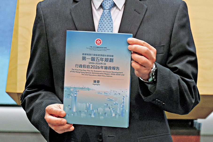 ●五年規劃和施政報告的《摘要》封面是維港在晨光下欣欣向榮的景象，寄託了對香港未來的祝福。   香港文匯報記者黃艾力  攝