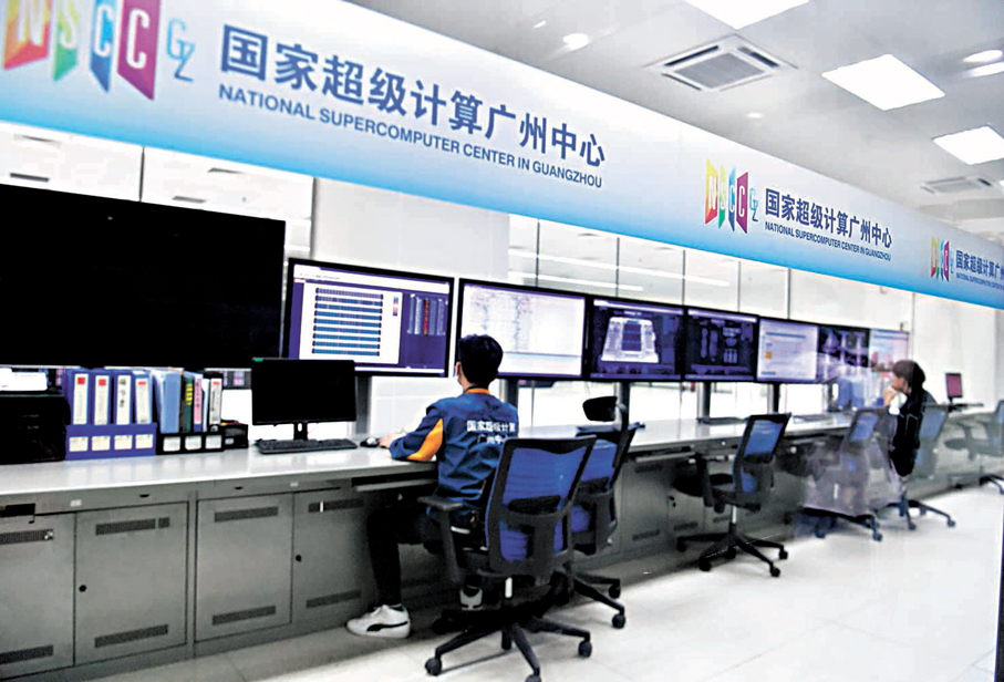 ●廣東將加速與港澳的數據跨境流通探索。圖為國家超級計算廣州中心。資料圖片