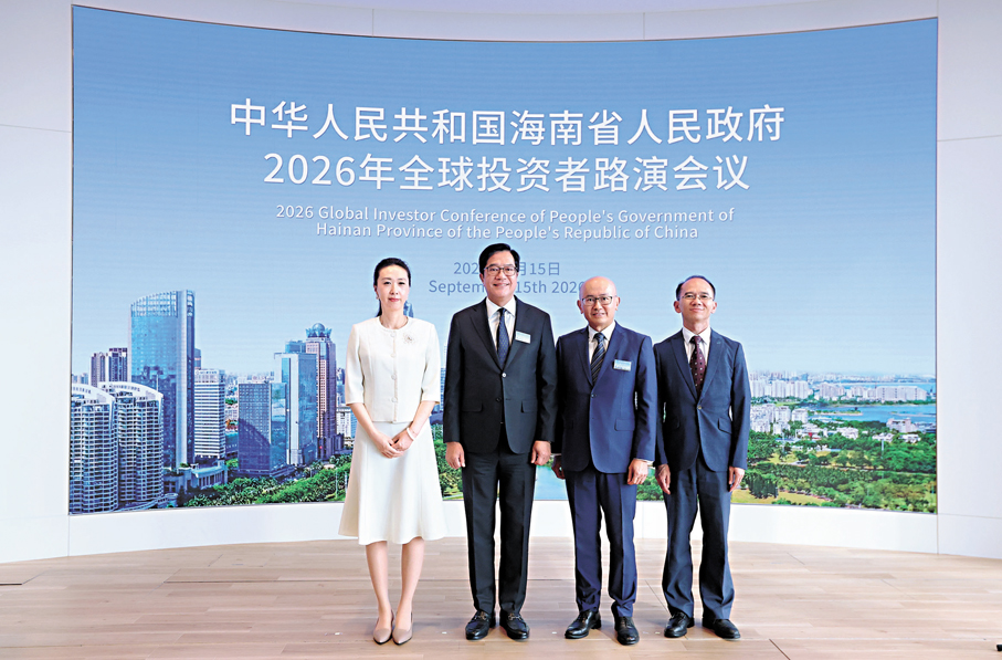 ●海南省政府昨日舉行境外債全球投資者路演會議，為發行50億元人民幣離岸地方政府債券鋪路。香港文匯報記者孫佳藝  攝