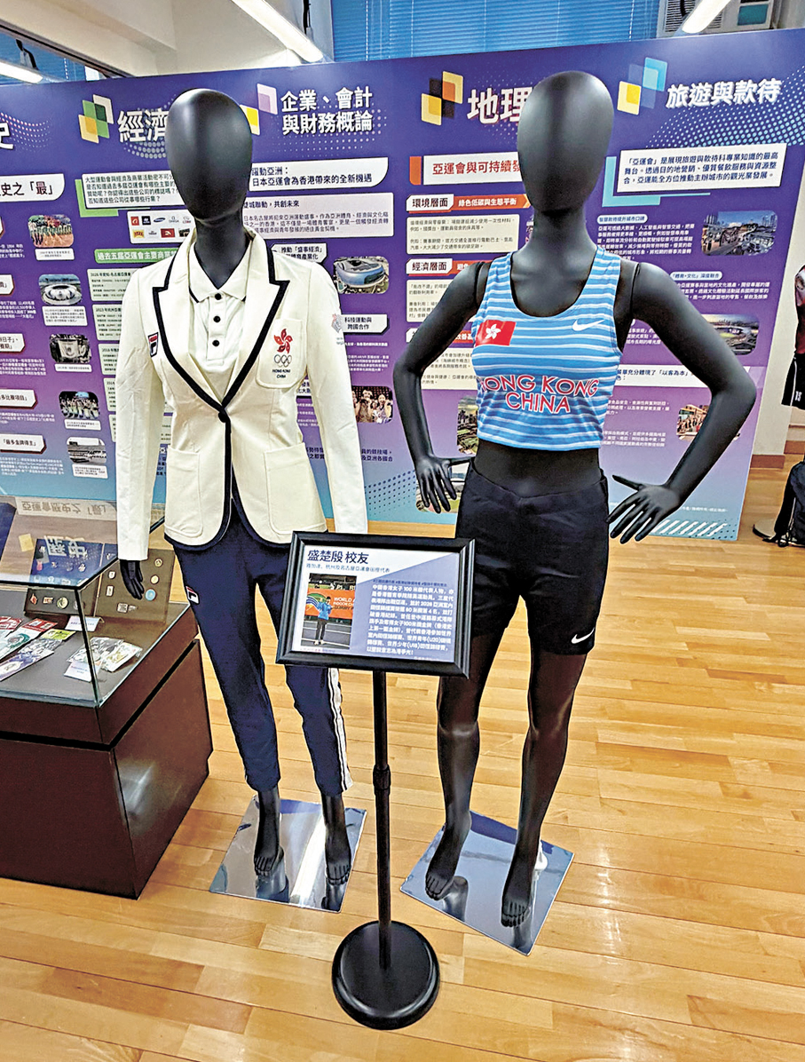 ●亞運展展出盛楚殷於歷屆亞運會的港隊制服。  大會圖片
