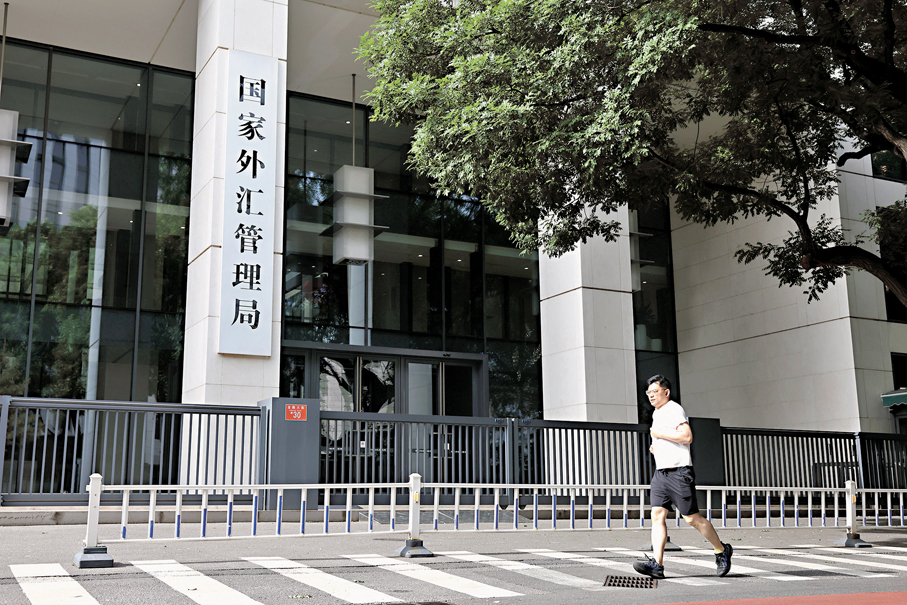 ●國家外匯管理局數據顯示，上月內地銀行結售匯連續十六個月錄得順差。圖為國家外匯管理局。  資料圖片