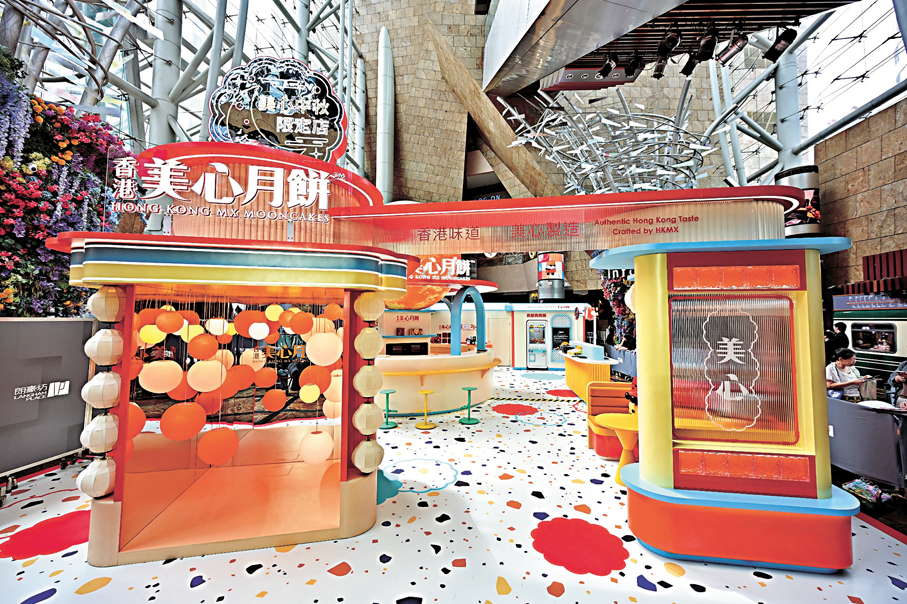 ●美心中秋限定店