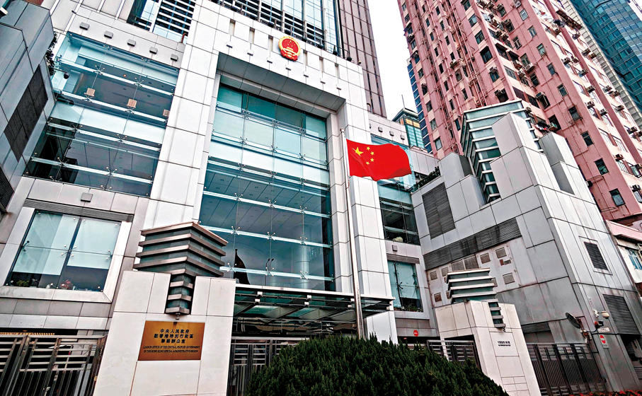 ●中央人民政府駐香港特別行政區聯絡辦公室發言人昨日發表談話。 資料圖片
