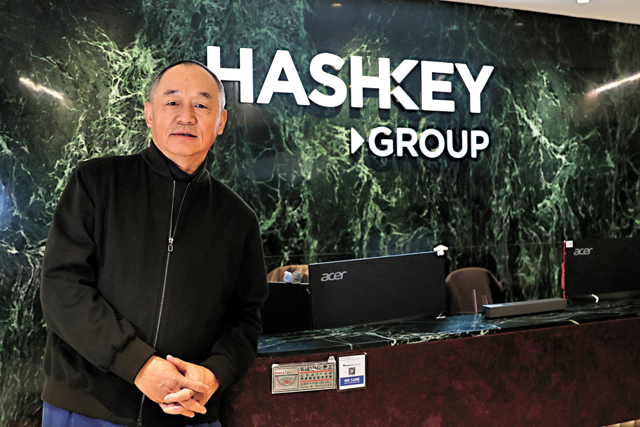 ●HashKey 首席執行官肖風
