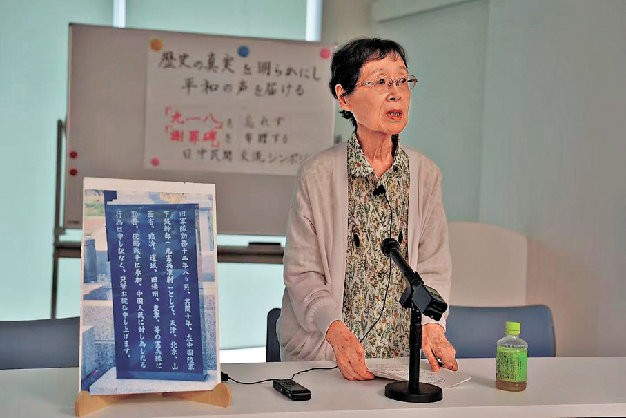 ●侵華日軍憲兵大澤雄吉的女兒倉橋綾子，將據父親遺願所刻「謝罪碑」的複製品捐贈給中國。