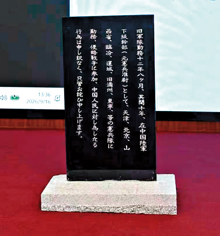 ●複製碑贈予長春師範大學。  香港文匯報記者盧冶  攝