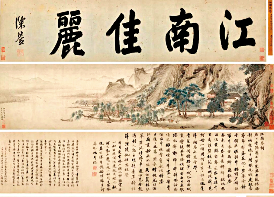 ●龐萊臣後人捐給南京博物院的明代仇英 《江南春》圖卷（局部）。 資料圖片