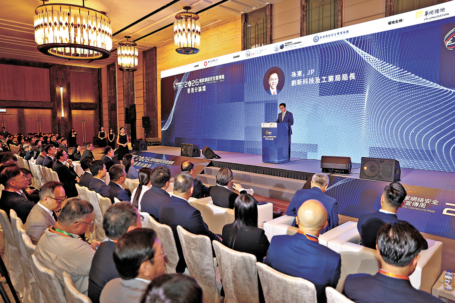 ●圖為2026年國家網絡安全宣傳周—香港分論壇。   香港文匯報記者萬霜靈 攝