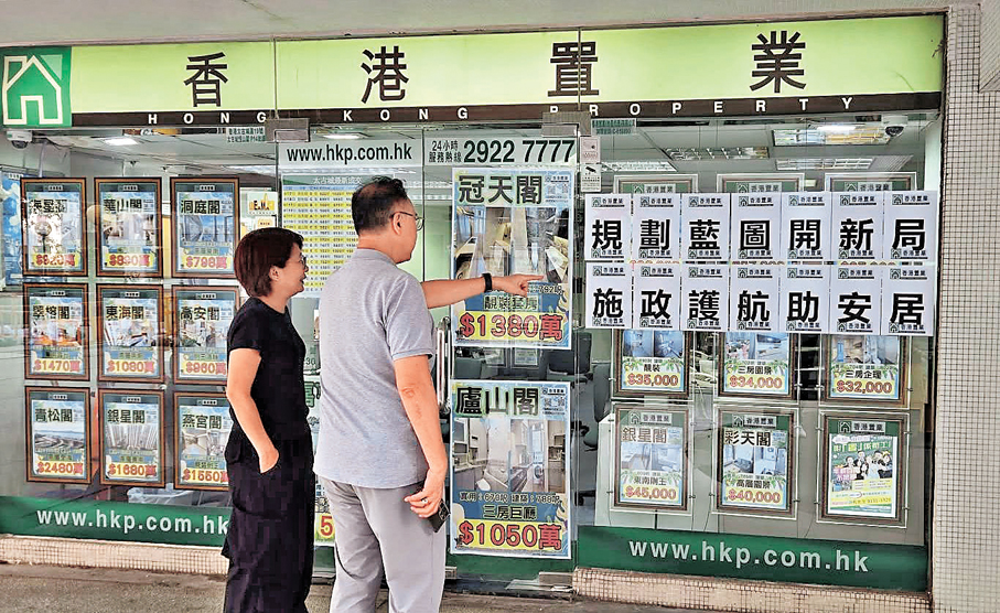 ●美加息料對香港住宅市場即時影響有限。圖為地產中介看好樓市的宣傳標語。 資料圖片
