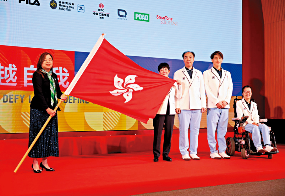 ●文化體育及旅遊局局長羅淑佩（左）將香港特別行政區區旗授予中國香港代表團。