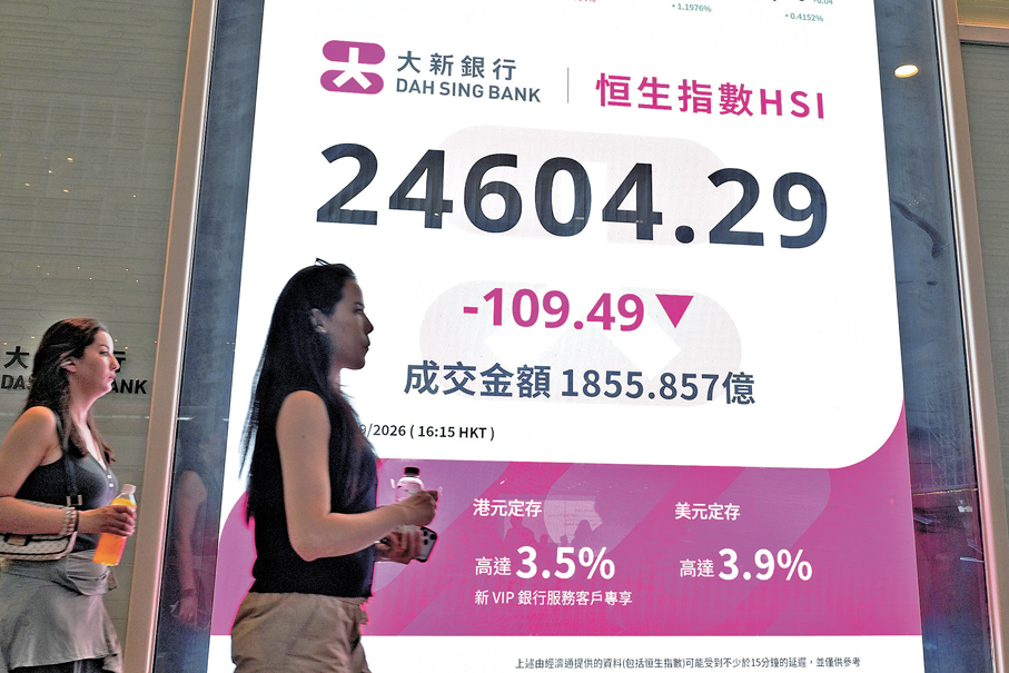 ●美聯儲加息後，港股走勢偏軟。恒指收跌109點。   中新社