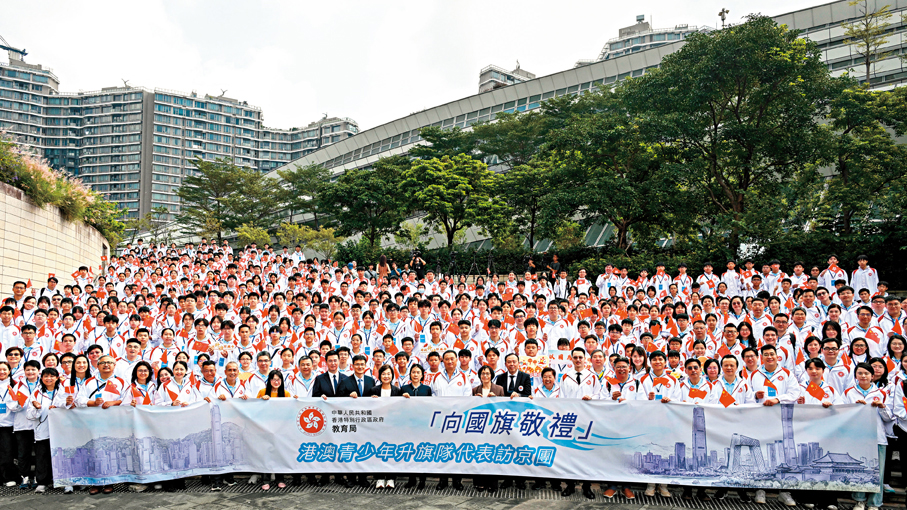 ●圖為「向國旗敬禮」港澳青少年升旗隊代表訪京團的出發儀式。   政府新聞處