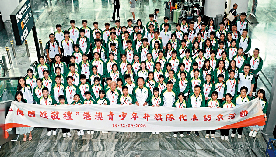 ●澳門升旗隊成員合影。 澳門新聞局