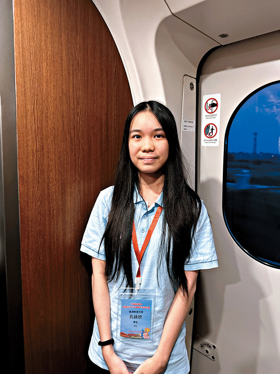 香港教育大學孔詠欣