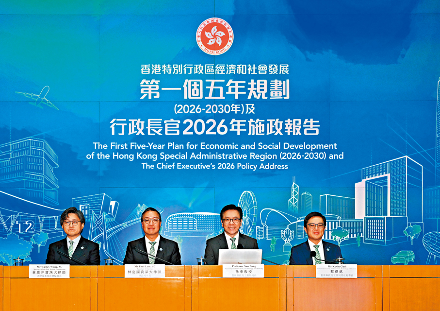 ●香港第一個五年規劃和2026年施政報告有關人工智能時代和國際創新科技中心措施記者會。政府新聞處