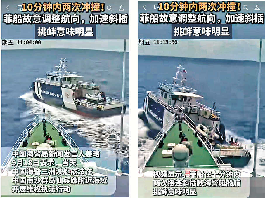 ●視頻顯示菲船在十分鐘內兩次接連斜插中國海警艇船艏，挑釁意味明顯。左圖為第一次斜插，右圖為第二次加速斜插衝撞中國海警船。 視頻截圖