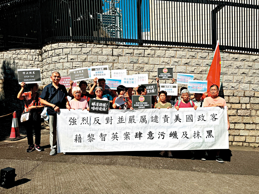●多名市民昨日到美國駐港澳總領事館外抗議，強烈反對並嚴厲譴責美國政客藉黎智英案肆意污衊及抹黑。 香港市民供圖